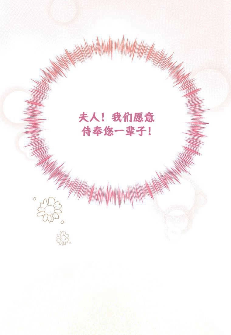 《菲奥妮-预见与杀人魔大公的未来》第19话 第43页