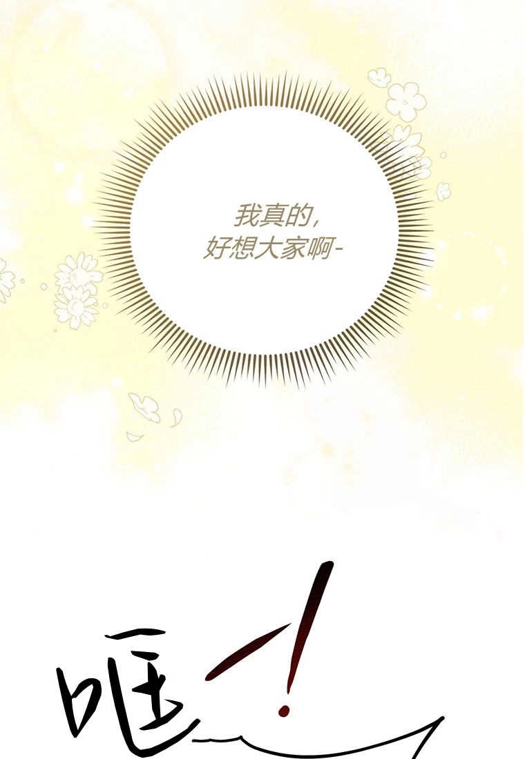 《菲奥妮-预见与杀人魔大公的未来》第02话 第49页