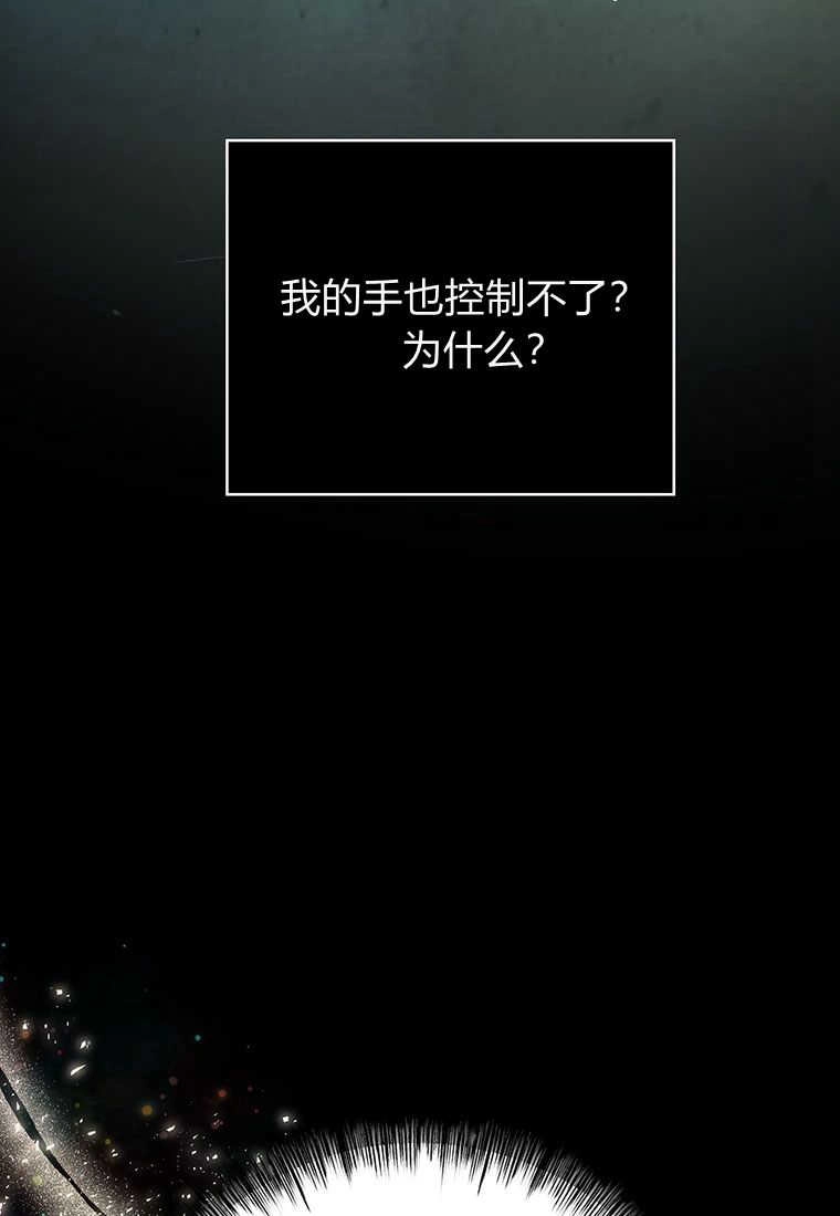 《菲奥妮-预见与杀人魔大公的未来》第02话 第11页