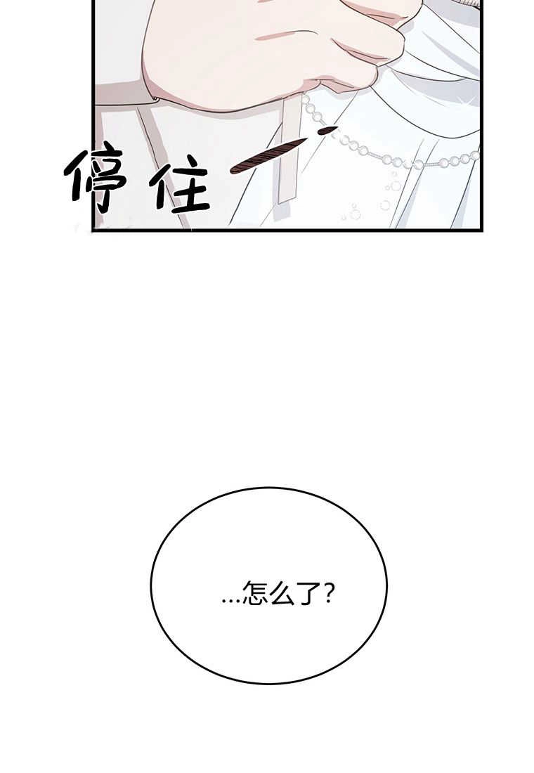 《菲奥妮-预见与杀人魔大公的未来》第02话 第73页