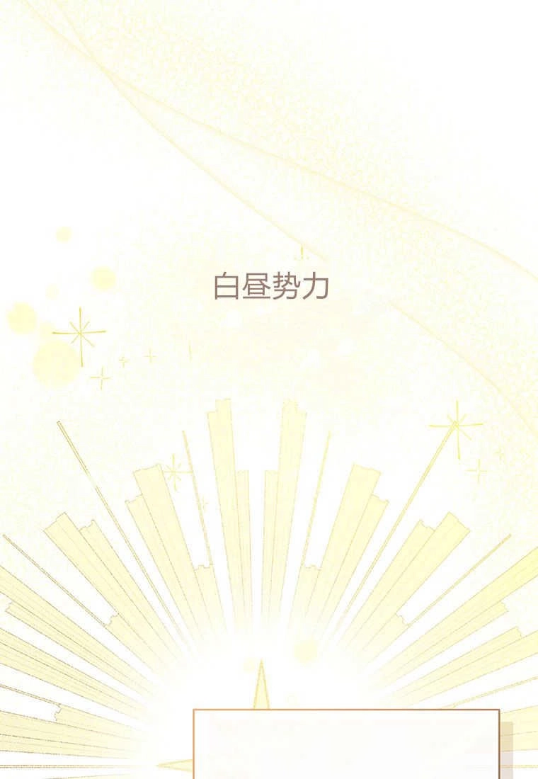 《菲奥妮-预见与杀人魔大公的未来》第02话 第18页