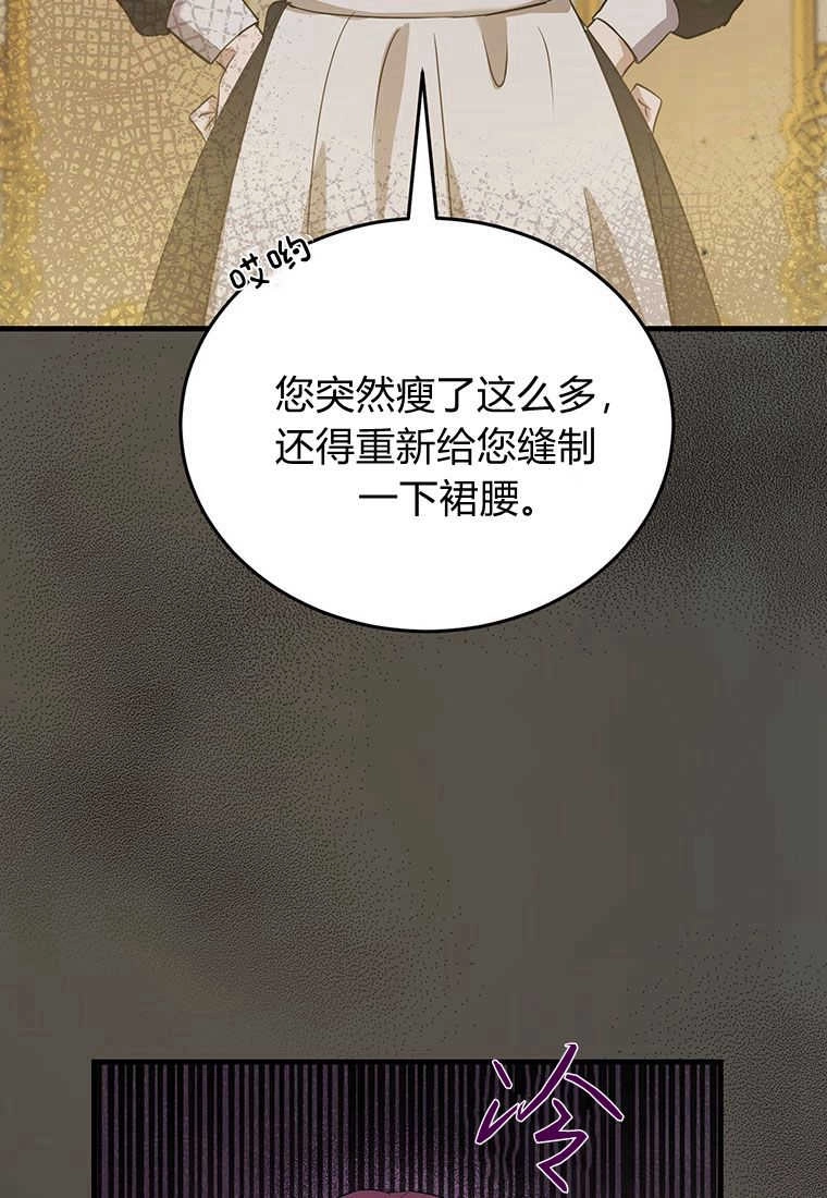 《菲奥妮-预见与杀人魔大公的未来》第02话 第56页