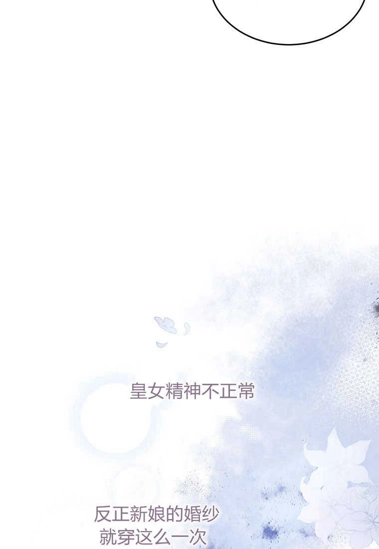 《菲奥妮-预见与杀人魔大公的未来》第02话 第94页