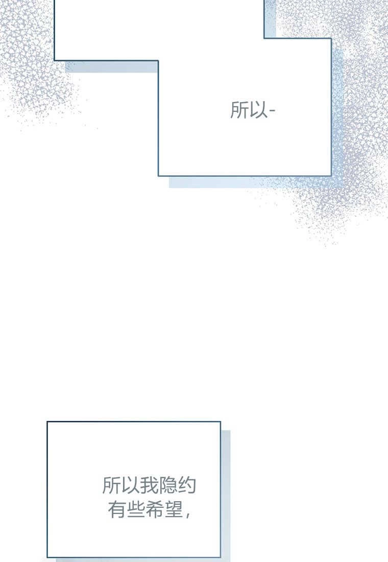 《菲奥妮-预见与杀人魔大公的未来》第02话 第41页
