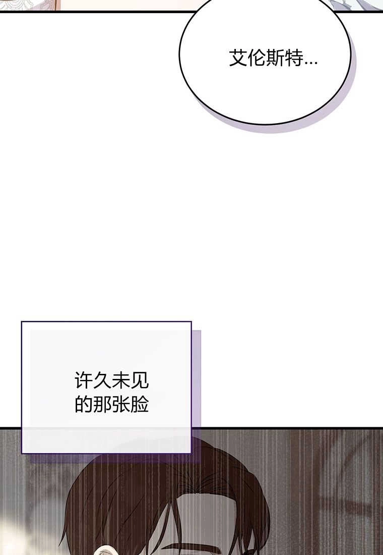 《菲奥妮-预见与杀人魔大公的未来》第02话 第33页