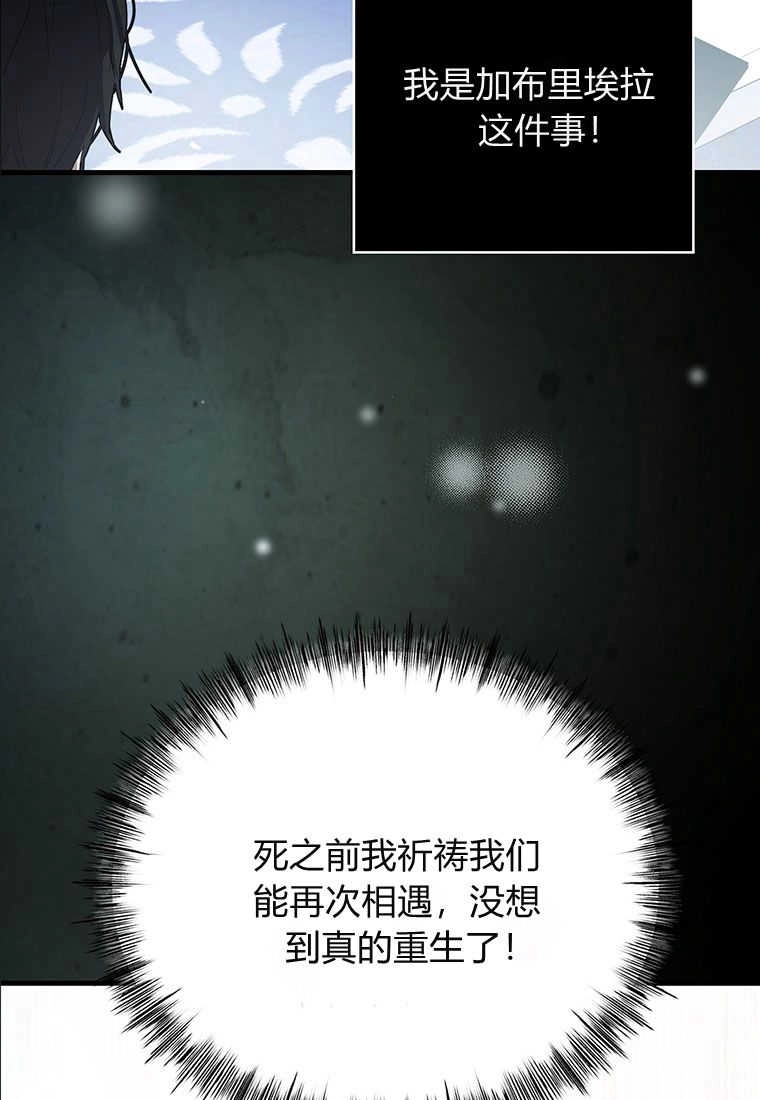 《菲奥妮-预见与杀人魔大公的未来》第02话 第6页