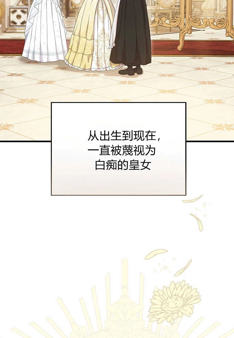 《菲奥妮-预见与杀人魔大公的未来》第02话 第59页