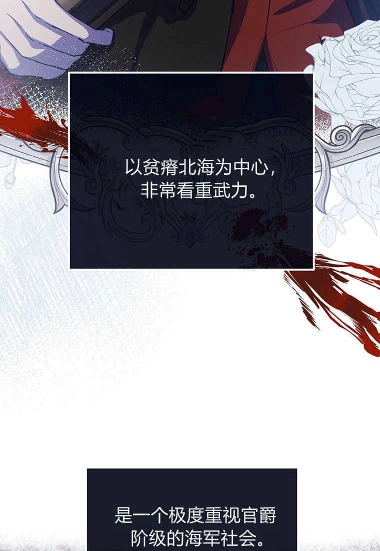 《菲奥妮-预见与杀人魔大公的未来》第02话 第24页
