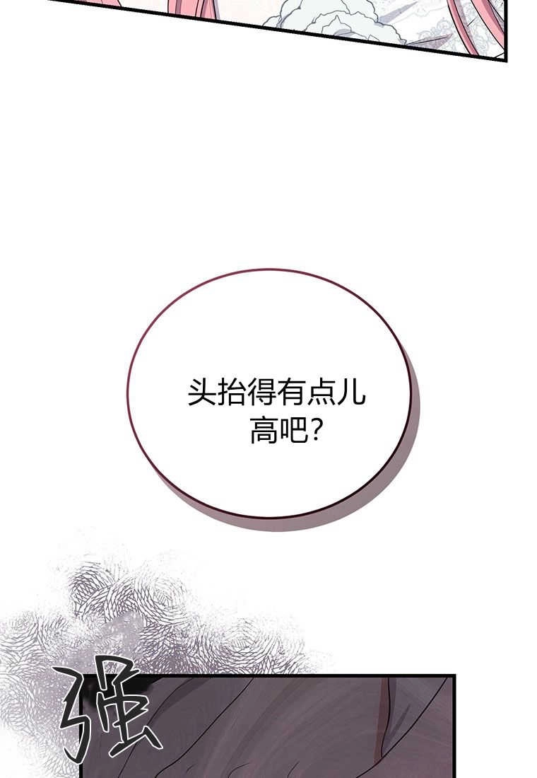《菲奥妮-预见与杀人魔大公的未来》第02话 第121页