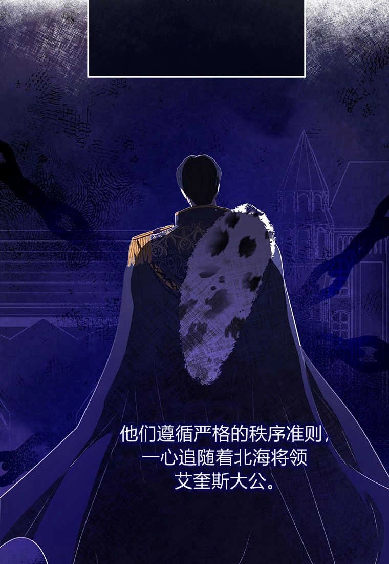 《菲奥妮-预见与杀人魔大公的未来》第02话 第25页