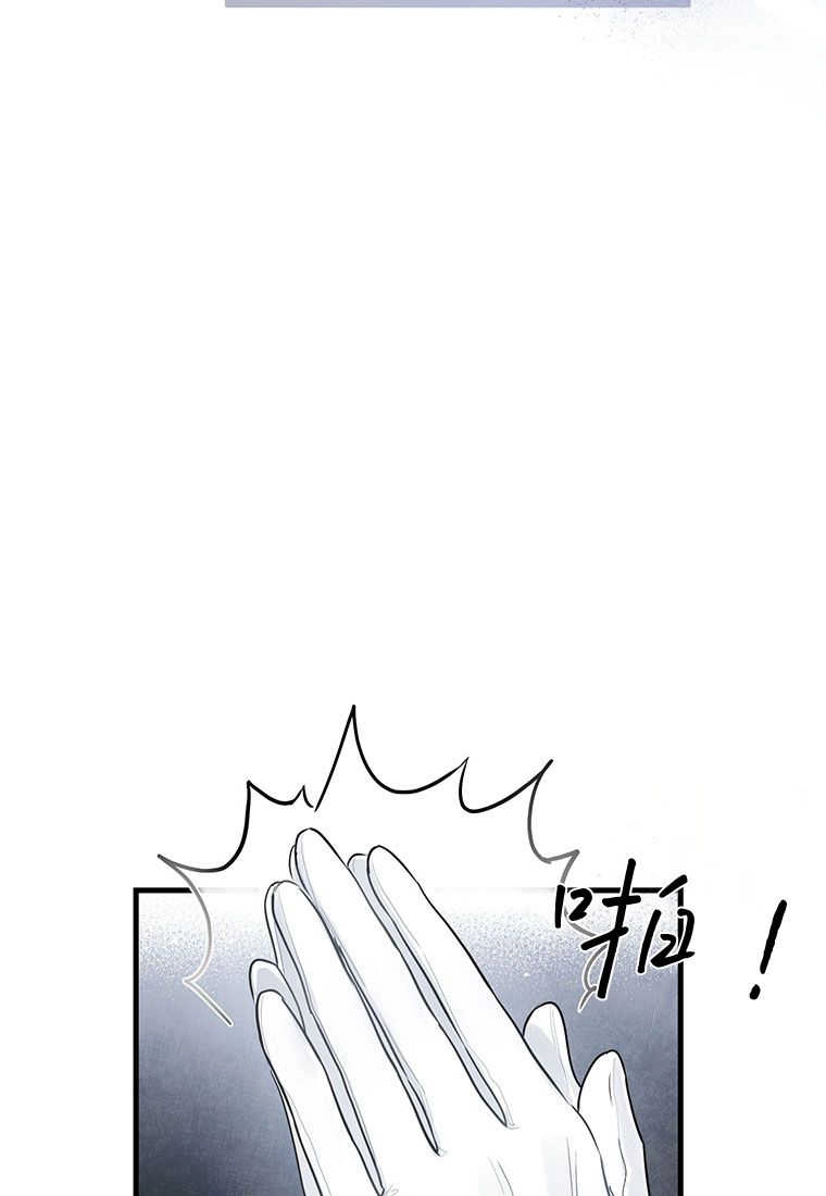 《菲奥妮-预见与杀人魔大公的未来》第02话 第97页
