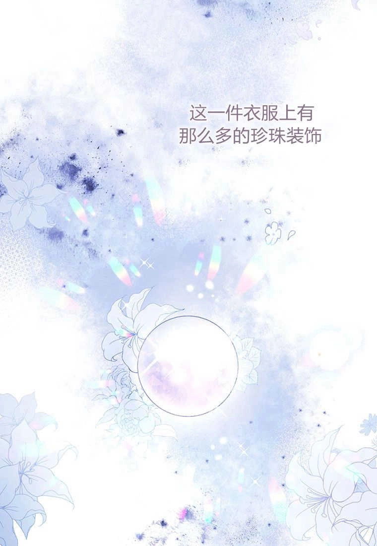 《菲奥妮-预见与杀人魔大公的未来》第02话 第95页