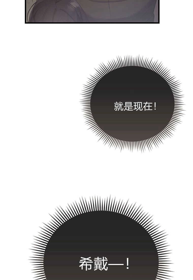 《菲奥妮-预见与杀人魔大公的未来》第20话 第56页