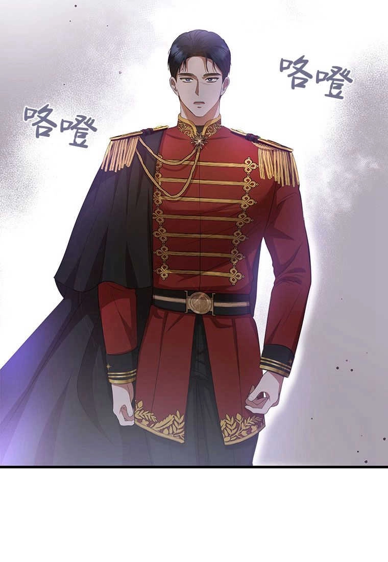 《菲奥妮-预见与杀人魔大公的未来》第20话 第75页