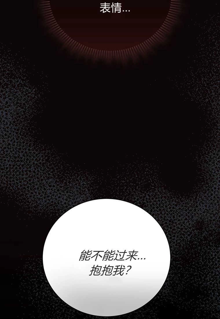 《菲奥妮-预见与杀人魔大公的未来》第20话 第116页