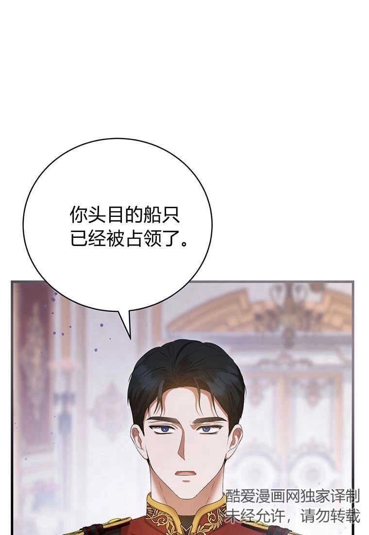 《菲奥妮-预见与杀人魔大公的未来》第20话 第76页