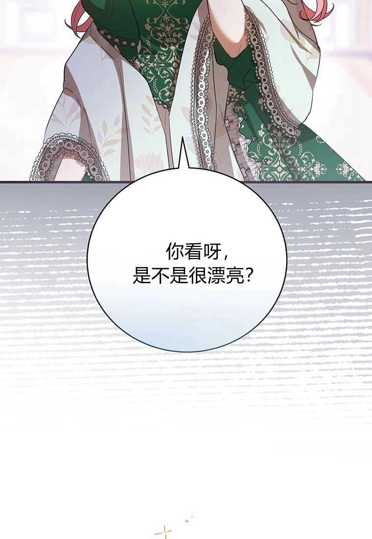 《菲奥妮-预见与杀人魔大公的未来》第20话 第40页