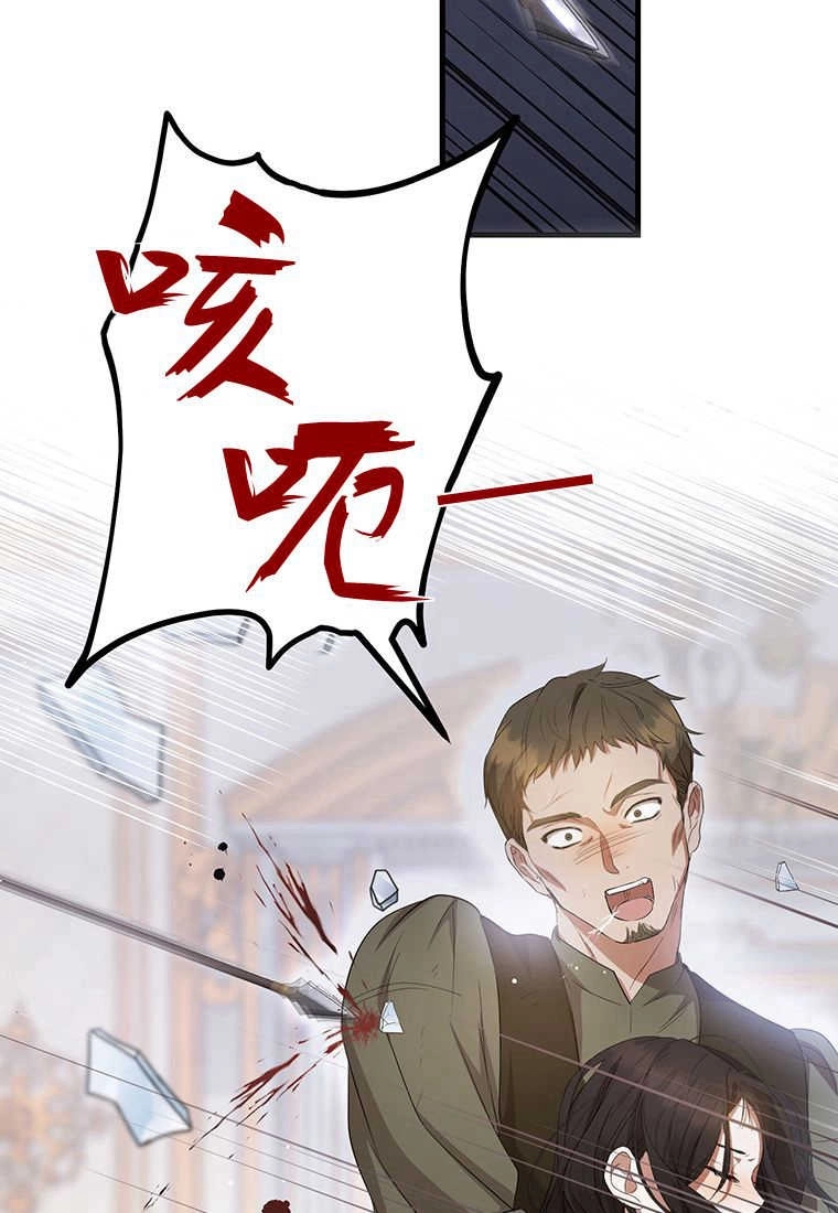 《菲奥妮-预见与杀人魔大公的未来》第20话 第59页