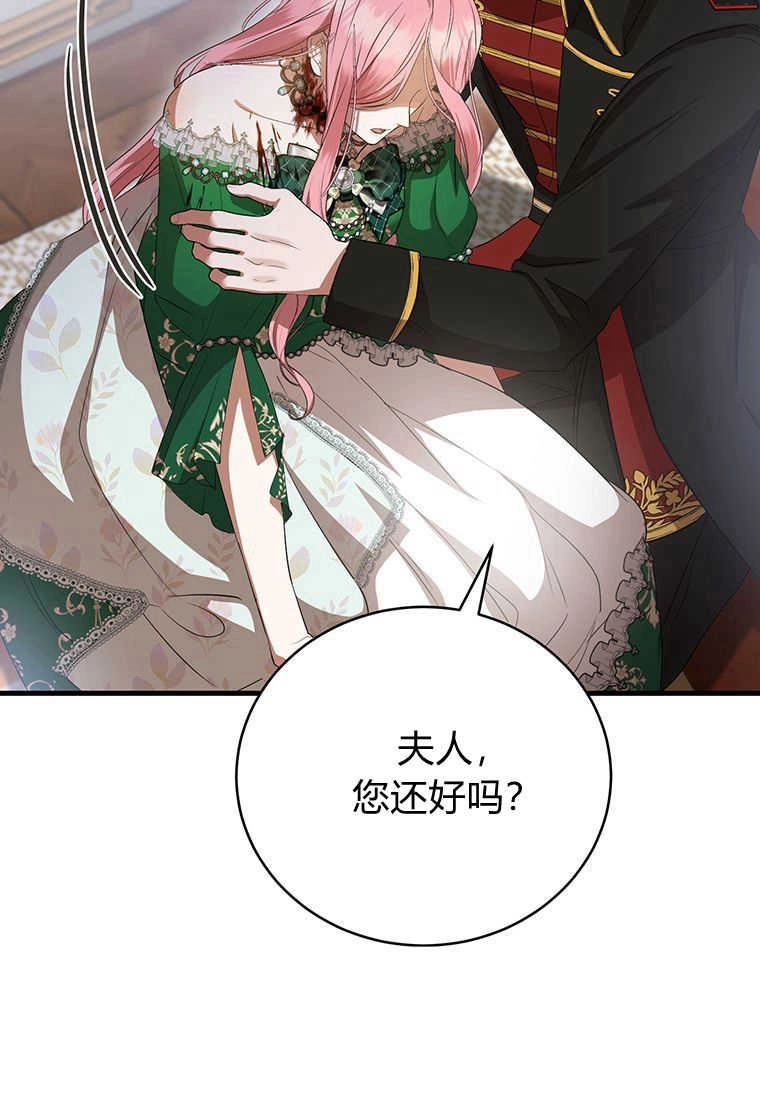 《菲奥妮-预见与杀人魔大公的未来》第20话 第95页