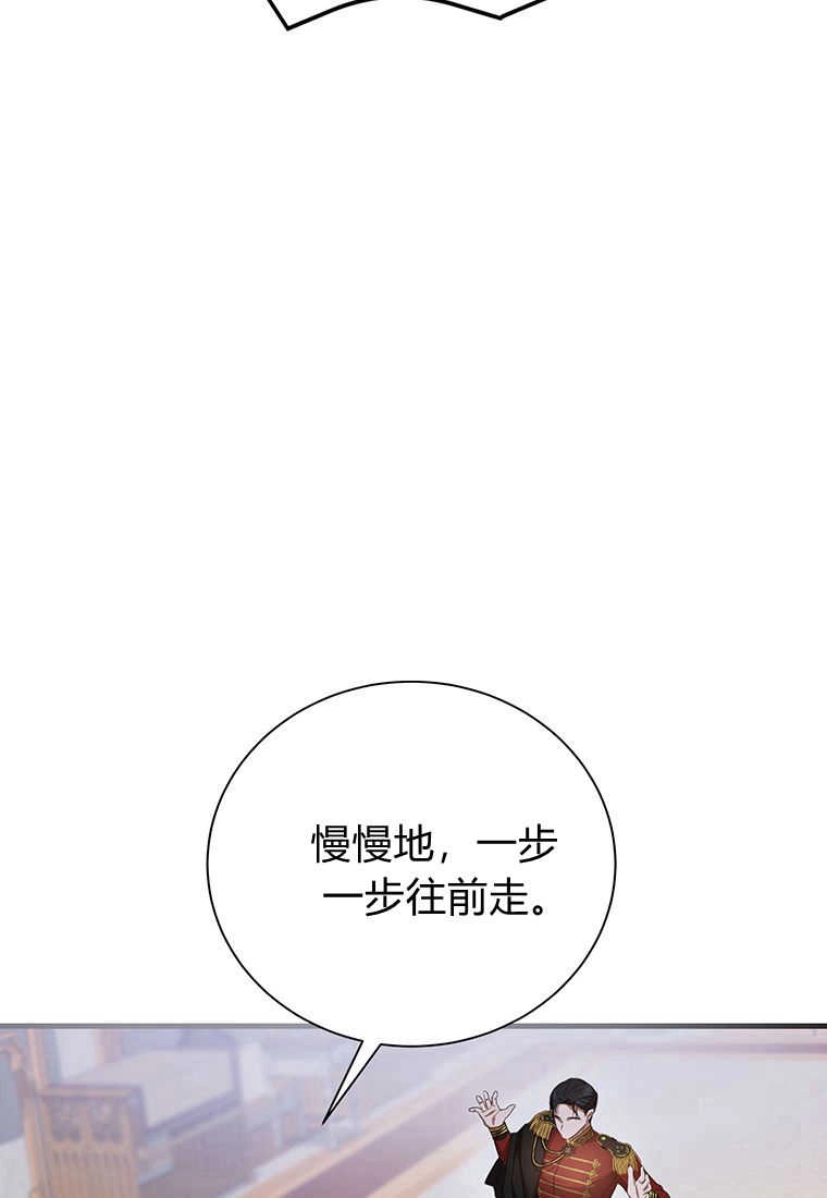 《菲奥妮-预见与杀人魔大公的未来》第20话 第84页