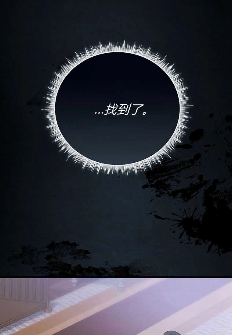 《菲奥妮-预见与杀人魔大公的未来》第20话 第14页