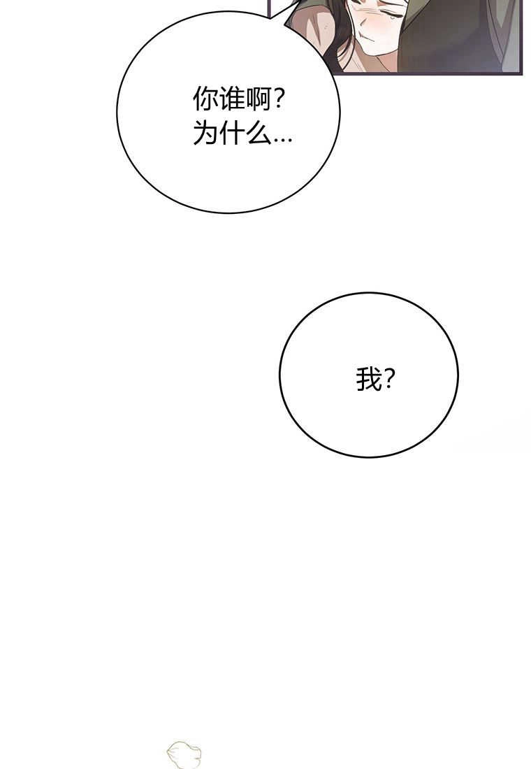 《菲奥妮-预见与杀人魔大公的未来》第20话 第42页