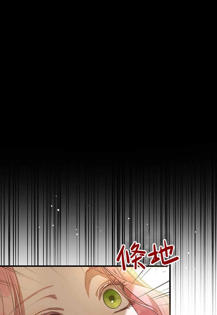 《菲奥妮-预见与杀人魔大公的未来》第20话 第18页