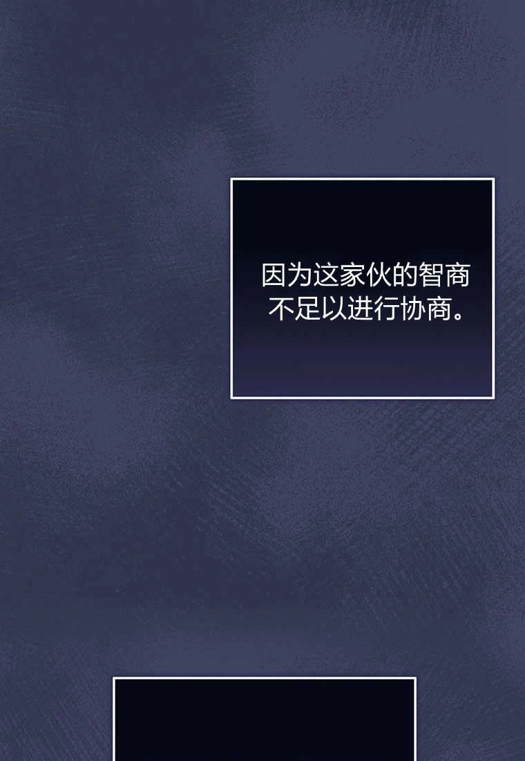《菲奥妮-预见与杀人魔大公的未来》第20话 第38页