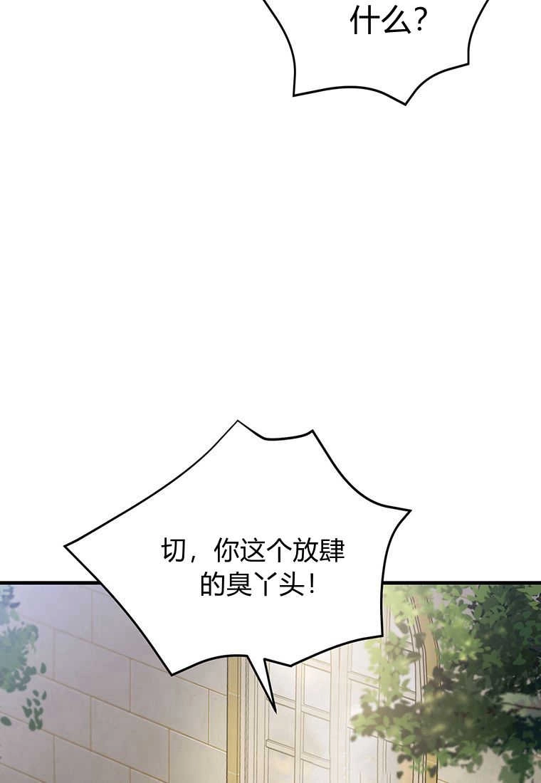 《菲奥妮-预见与杀人魔大公的未来》第20话 第53页