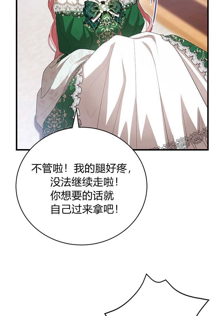 《菲奥妮-预见与杀人魔大公的未来》第20话 第52页