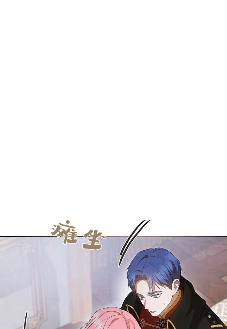 《菲奥妮-预见与杀人魔大公的未来》第20话 第94页