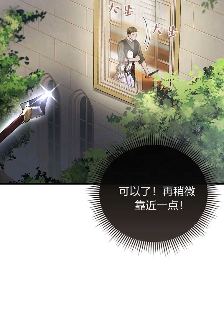 《菲奥妮-预见与杀人魔大公的未来》第20话 第54页