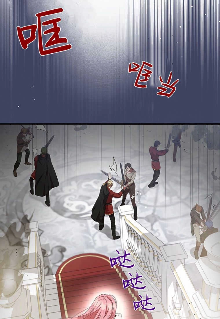 《菲奥妮-预见与杀人魔大公的未来》第20话 第25页