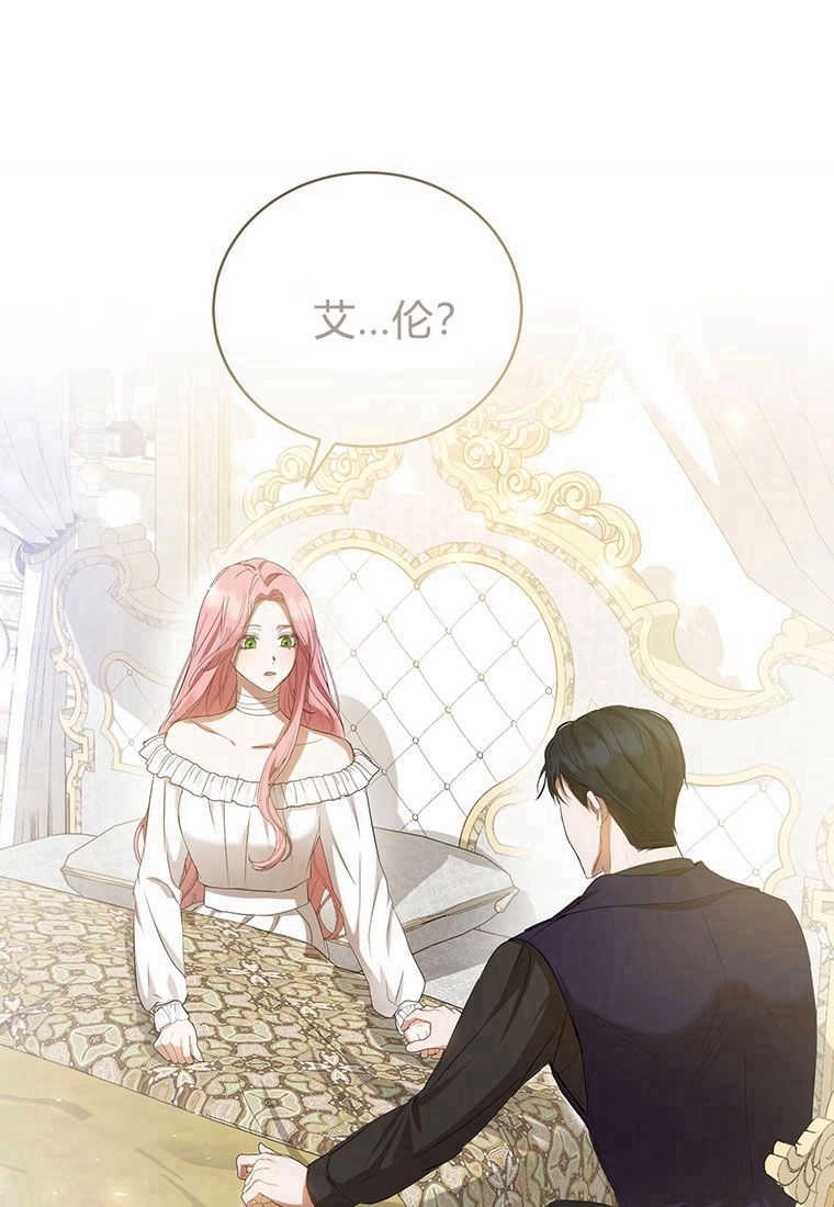 《菲奥妮-预见与杀人魔大公的未来》第21话 第109页