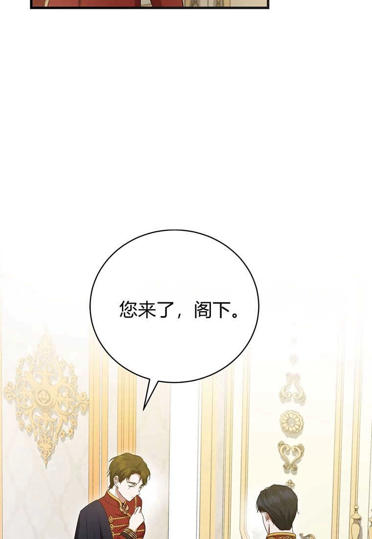 《菲奥妮-预见与杀人魔大公的未来》第21话 第37页
