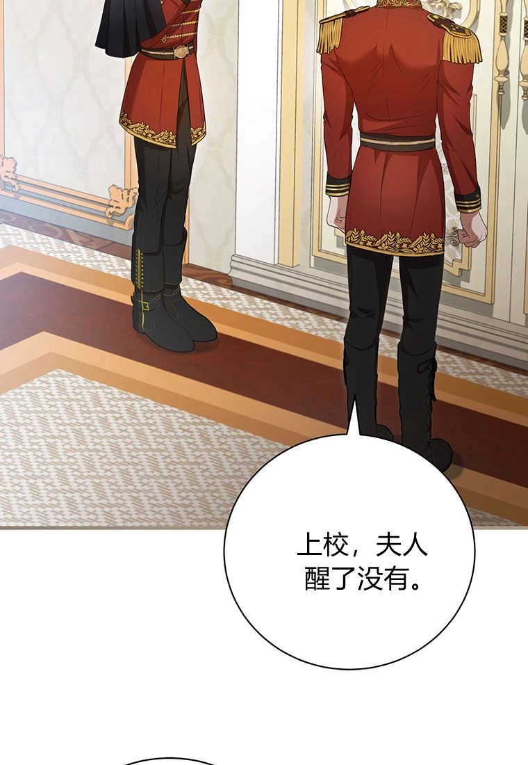 《菲奥妮-预见与杀人魔大公的未来》第21话 第38页