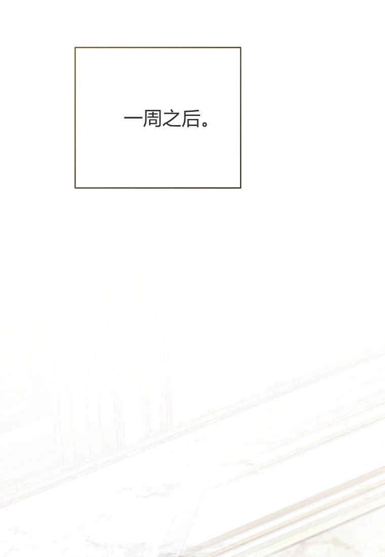 《菲奥妮-预见与杀人魔大公的未来》第21话 第102页