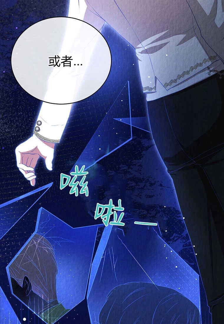 《菲奥妮-预见与杀人魔大公的未来》第21话 第18页