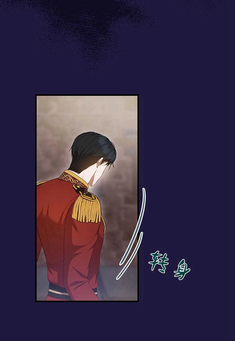 《菲奥妮-预见与杀人魔大公的未来》第21话 第22页