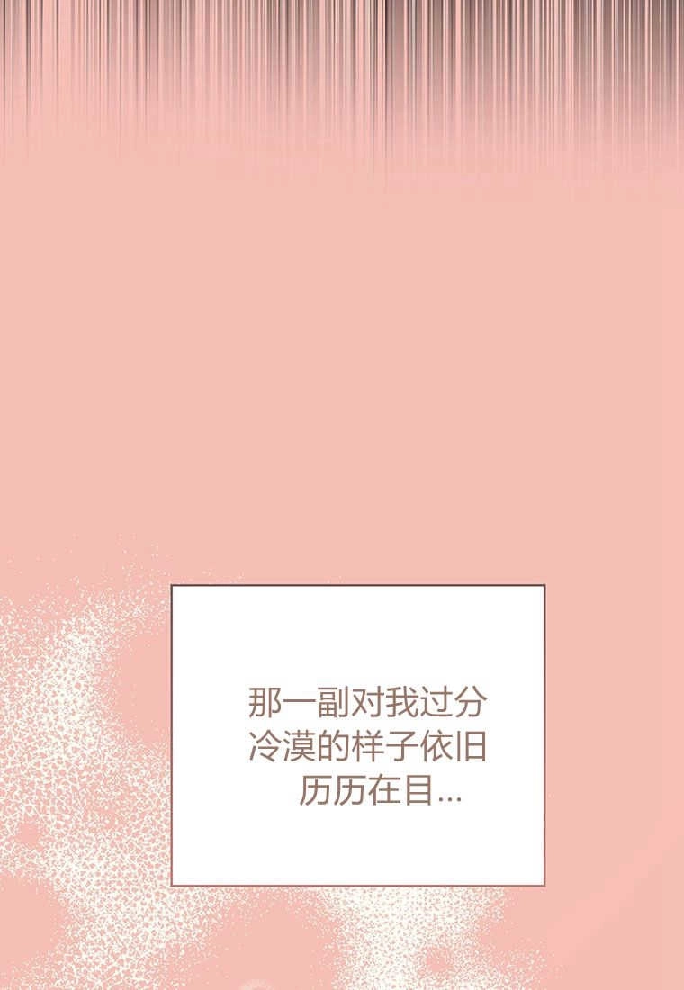 《菲奥妮-预见与杀人魔大公的未来》第21话 第91页