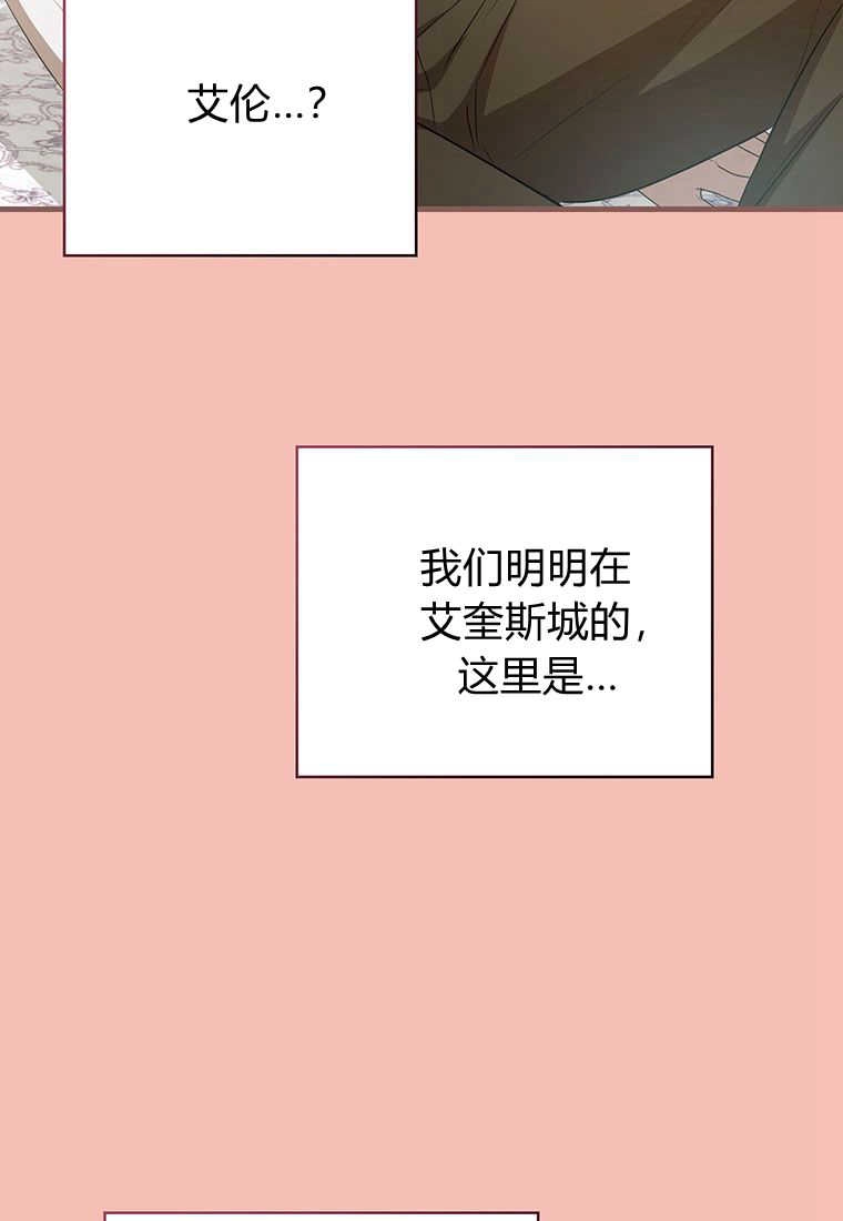 《菲奥妮-预见与杀人魔大公的未来》第21话 第78页