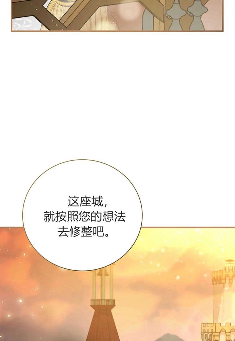 《菲奥妮-预见与杀人魔大公的未来》第21话 第67页