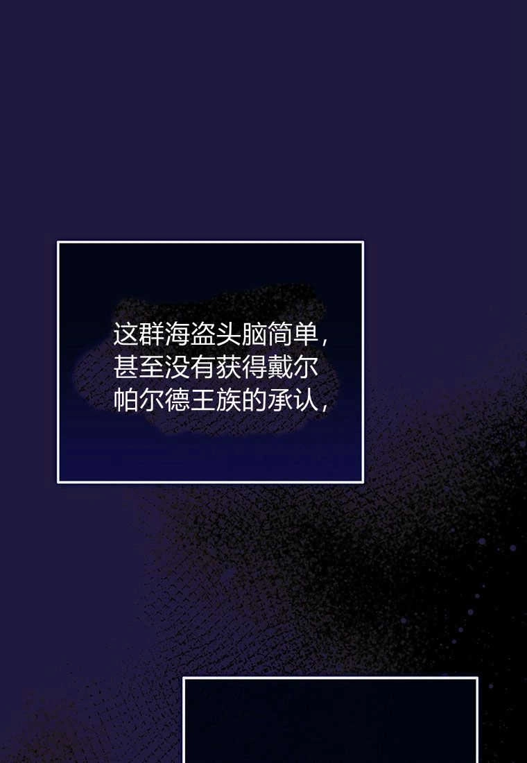 《菲奥妮-预见与杀人魔大公的未来》第21话 第10页