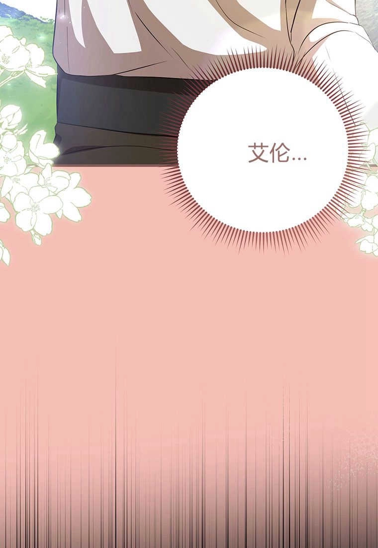 《菲奥妮-预见与杀人魔大公的未来》第21话 第85页