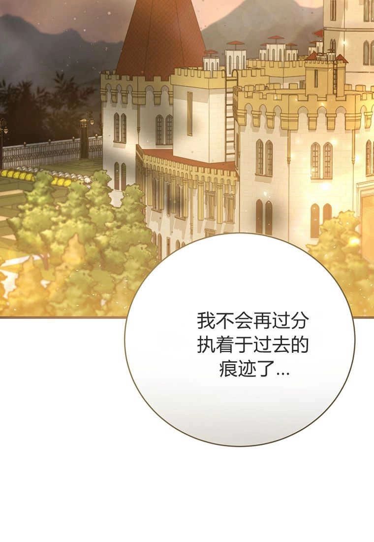 《菲奥妮-预见与杀人魔大公的未来》第21话 第68页