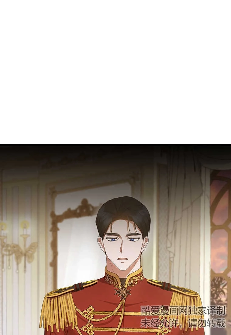 《菲奥妮-预见与杀人魔大公的未来》第21话 第50页