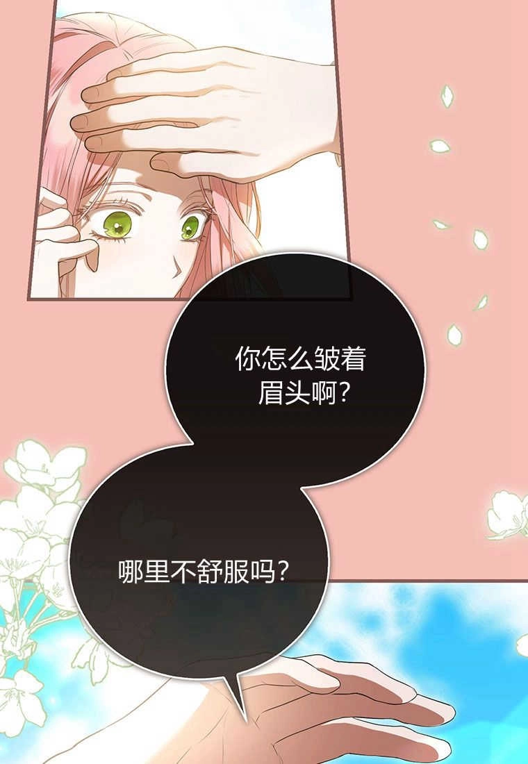 《菲奥妮-预见与杀人魔大公的未来》第21话 第83页