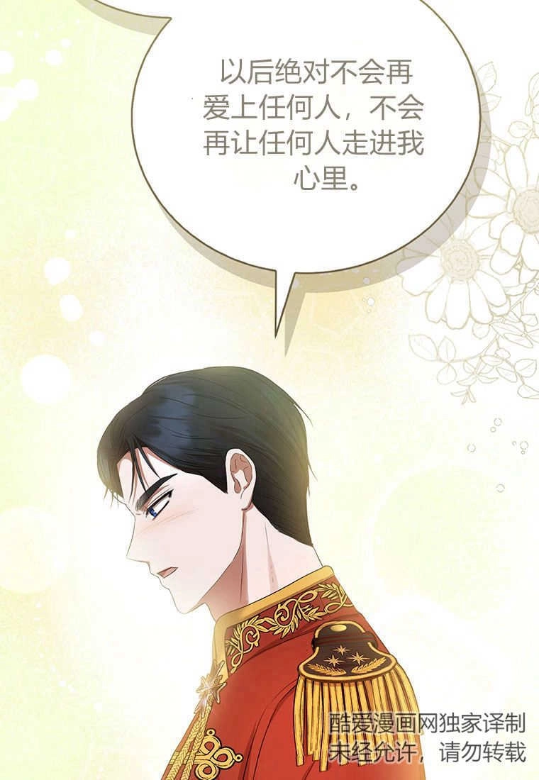 《菲奥妮-预见与杀人魔大公的未来》第21话 第58页