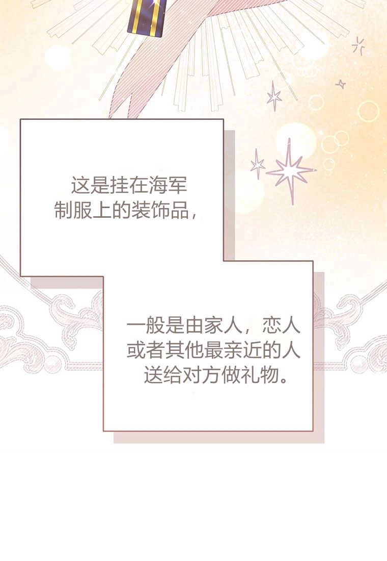 《菲奥妮-预见与杀人魔大公的未来》第22话 第85页