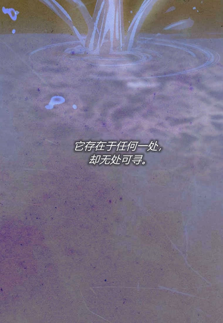 《菲奥妮-预见与杀人魔大公的未来》第22话 第138页